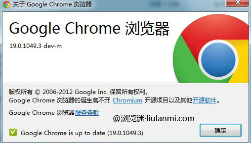 全平台 Chrome Dev 升级至 19.0.1049.3
