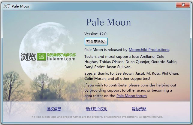 Pale Moon 苍月浏览器12.0正式版发布