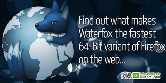 64位 Waterfox 水狐浏览器 24.0正式版发布