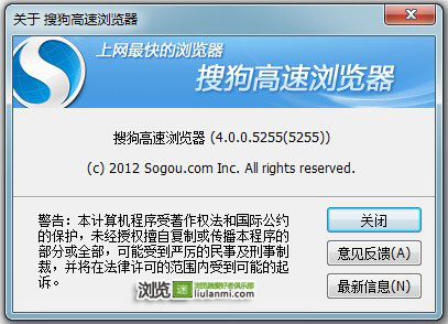 搜狗浏览器4.0预览版4.0.0.5255发布