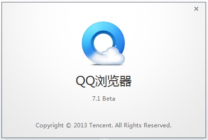 QQ浏览器 7.1 beta 版更新发布