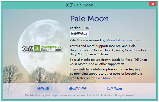 Pale Moon 苍月浏览器 19.0.2 发布