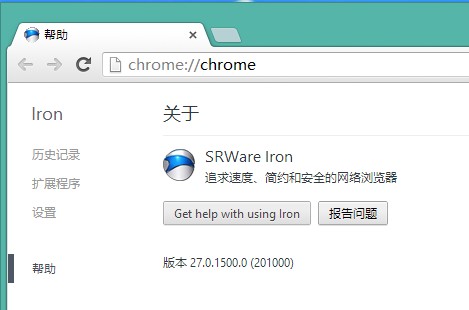 SRWare Iron 27.0.1500.0 版本发布
