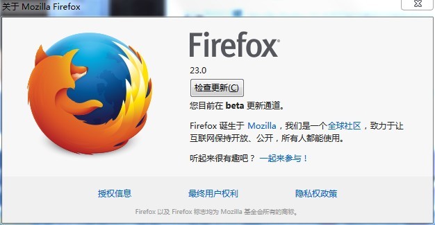 Mozilla Firefox 23.0 Beta 6 发布