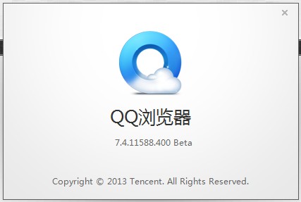 QQ浏览器7.4beta版本发布测试
