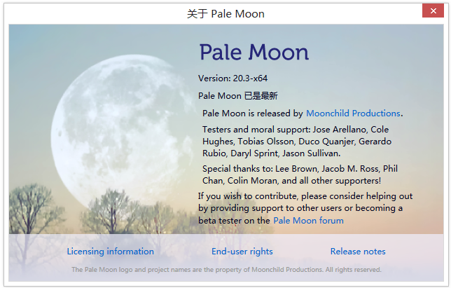 Pale Moon 苍月浏览器 20.3 发布