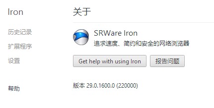 SRWare Iron 29.0.1600.0 版本发布
