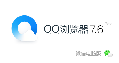QQ浏览器将推出微信版