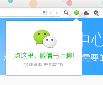 超越微信网页版的体验：QQ浏览器微信版上手