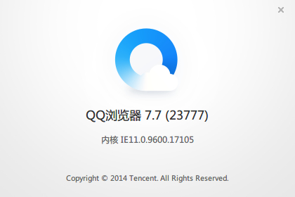 QQ浏览器7.7体验版下载