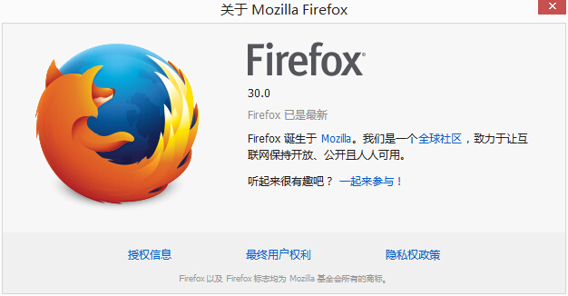 火狐浏览器Firefox 30.0 准正式版开放下载