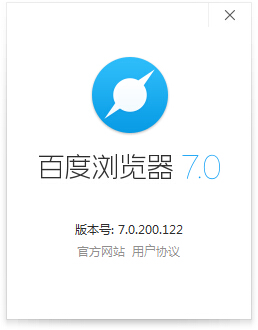 百度浏览器7.0.200.122版本发布