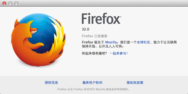 Mozilla Firefox 32.0 正式版发布