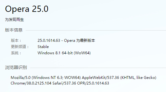 Opera 浏览器 25.0.1614.63 正式版发布