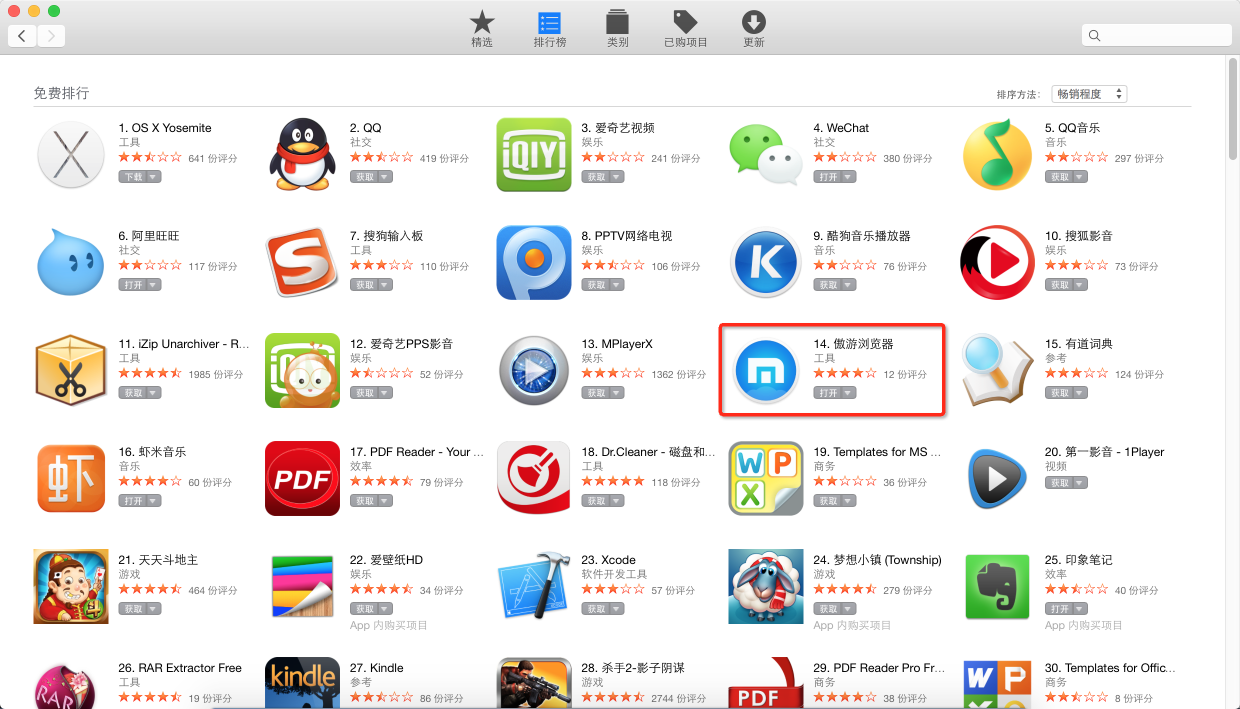 傲游浏览器登顶MAC平台浏览器排行榜榜首