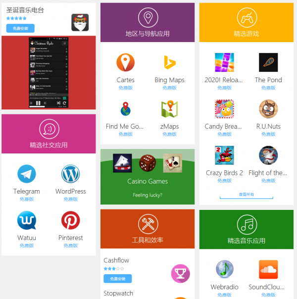 Firefox 44 Beta 1 发布 引入应用市场