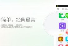 360手机浏览器安卓版V6.9内测开启