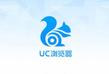 UC浏览器电脑版5.0.389.22 正式版发布
