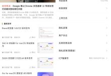 迅雷手机浏览器 发布 1.0.6.1706 版本更新-浏览迷