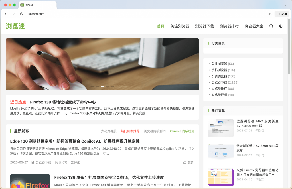 网红浏览器 Arc 谢幕,官方承认速度慢、体验臃肿,AI 新品 Dia 接棒-浏览迷